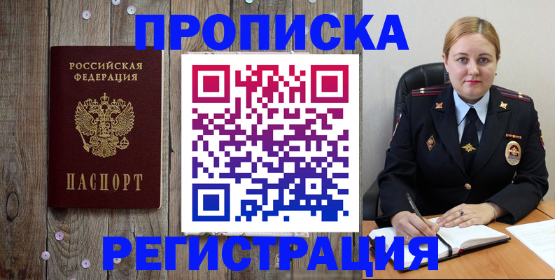 временная регистрация купить в Когалыме